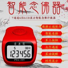 新一代念佛计数器 传统修行与现代科技的完美融合