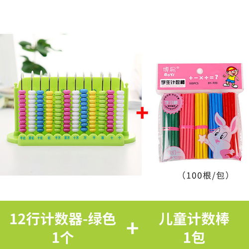 童趣与智慧的交响 小算盘中的大世界