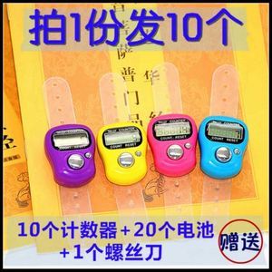 佛教念佛机与念佛计数器 修行中的善巧工具