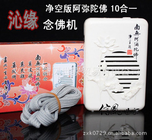 【佛教用品 佛友念佛机圣号佛号机12合一有念佛记数器.手电灯功能】价格,厂家,图片,其他宗教用品,张新凯-